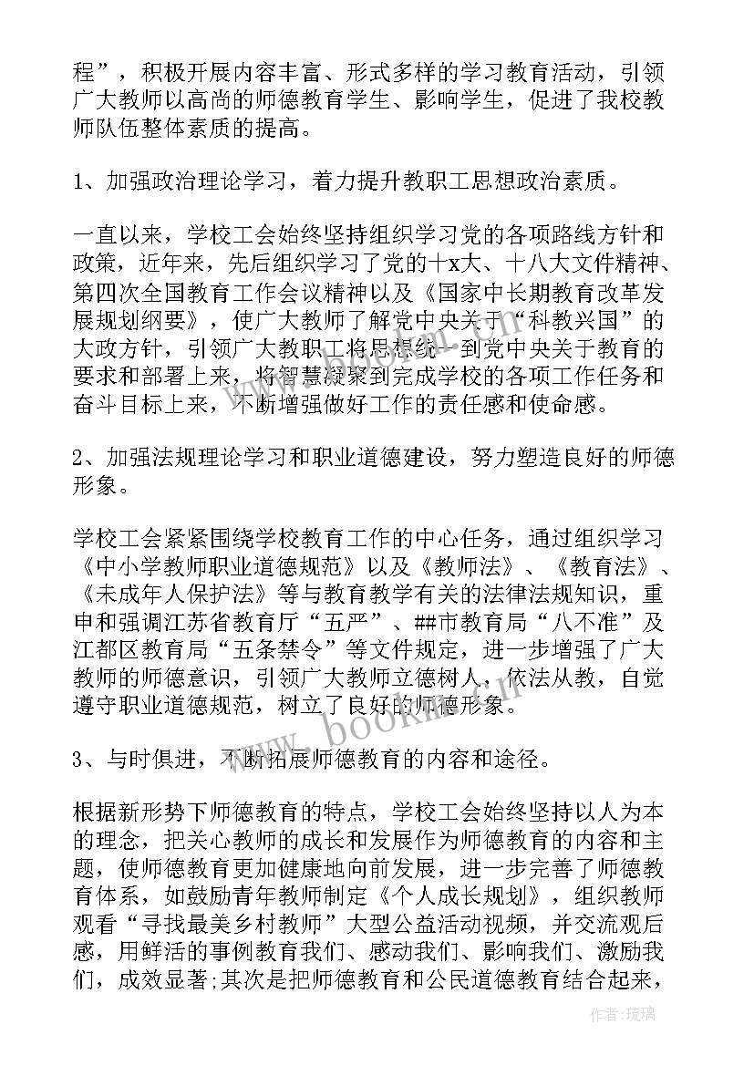 最新村委会换届工作情况汇报 工会换届工作报告(模板8篇)