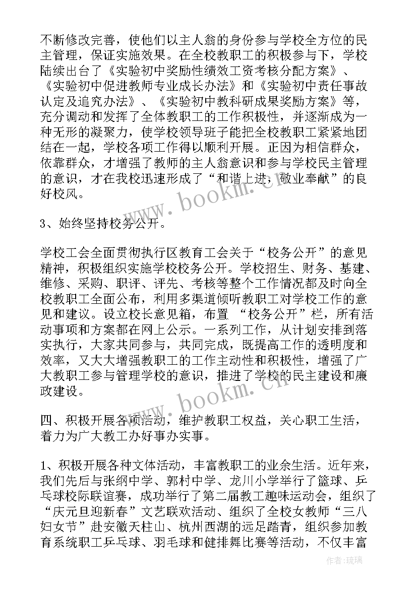 最新村委会换届工作情况汇报 工会换届工作报告(模板8篇)