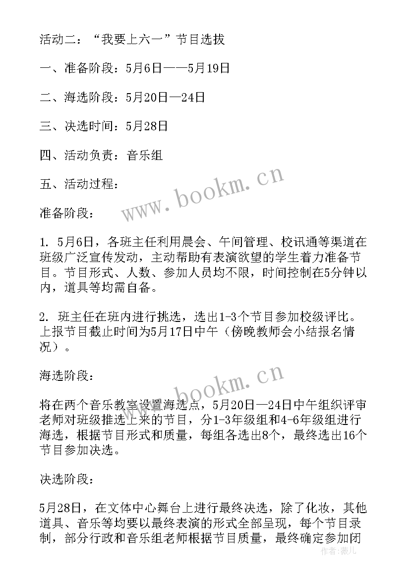 最新小学艺术工作年度报告 艺术教育工作报告(实用5篇)