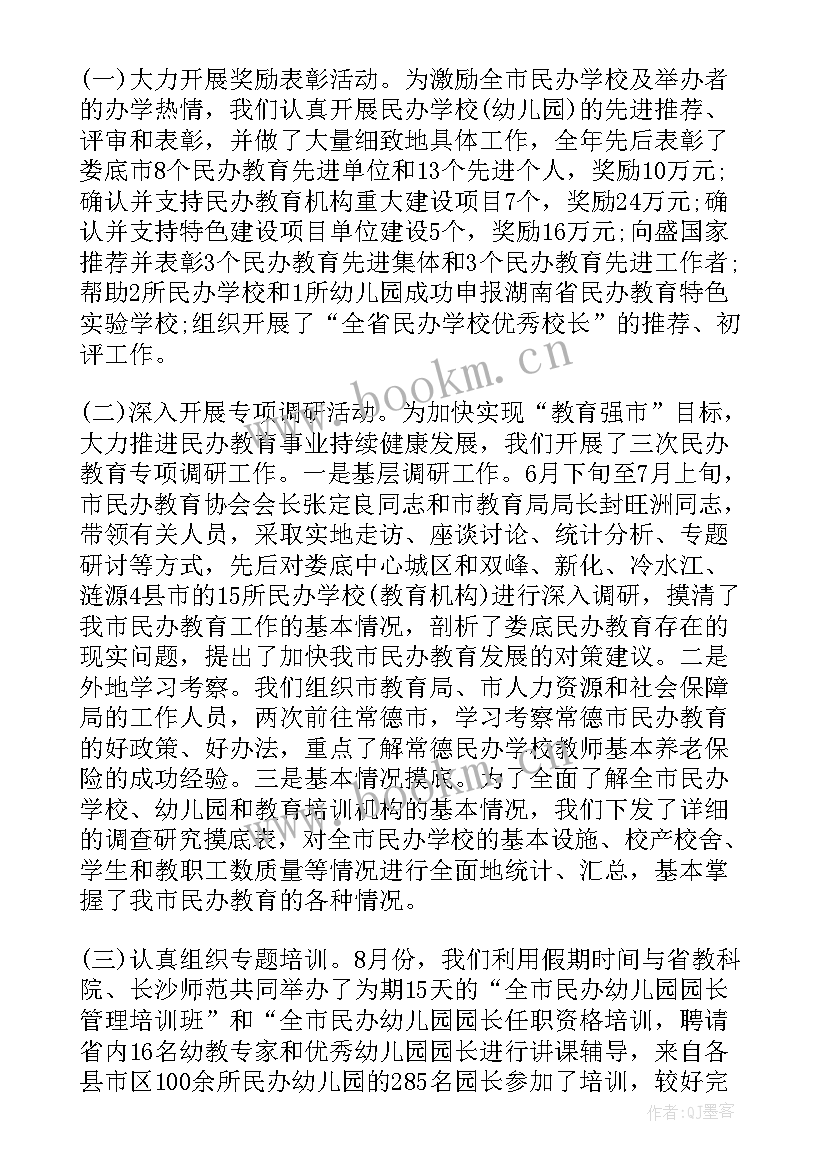 最新学校工会工作报告 学校工作报告(优质8篇)