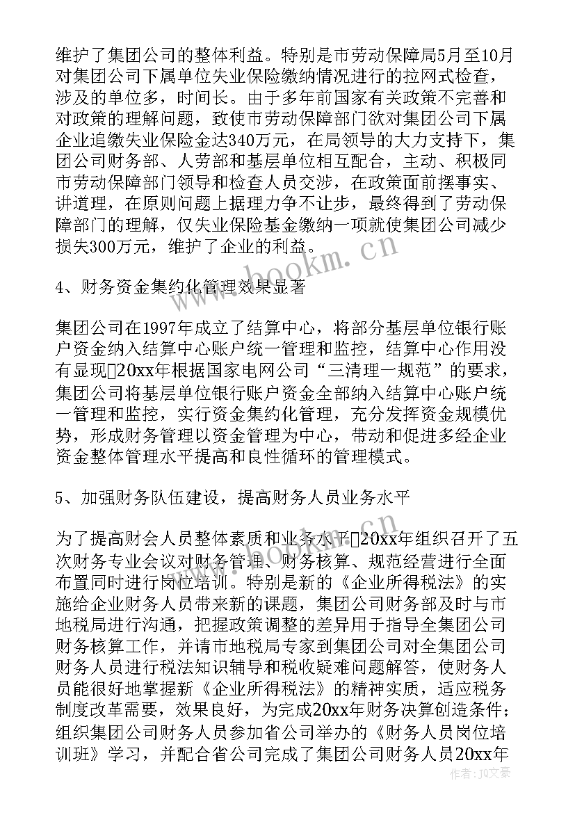 最新职代会工作报告大标题有哪些 职代会工作报告(精选8篇)