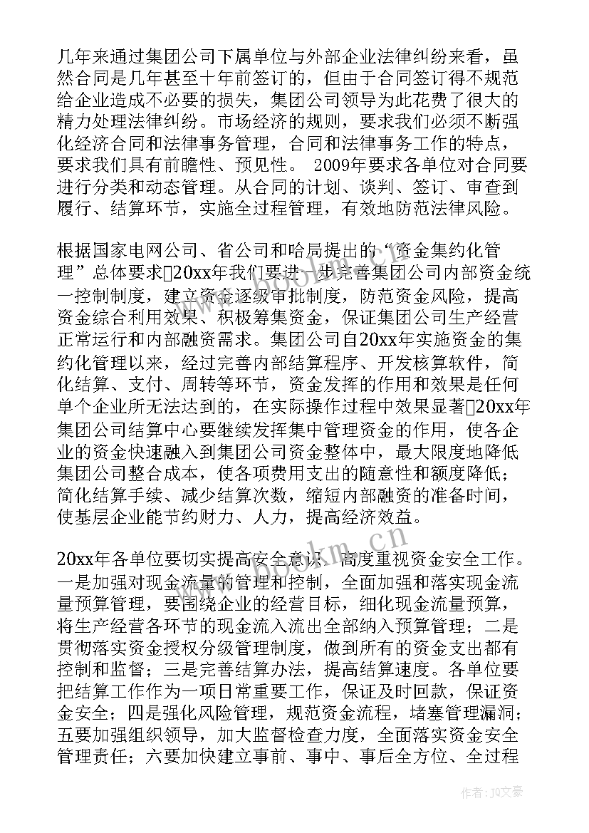 最新职代会工作报告大标题有哪些 职代会工作报告(精选8篇)