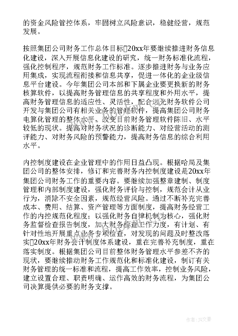 最新职代会工作报告大标题有哪些 职代会工作报告(精选8篇)