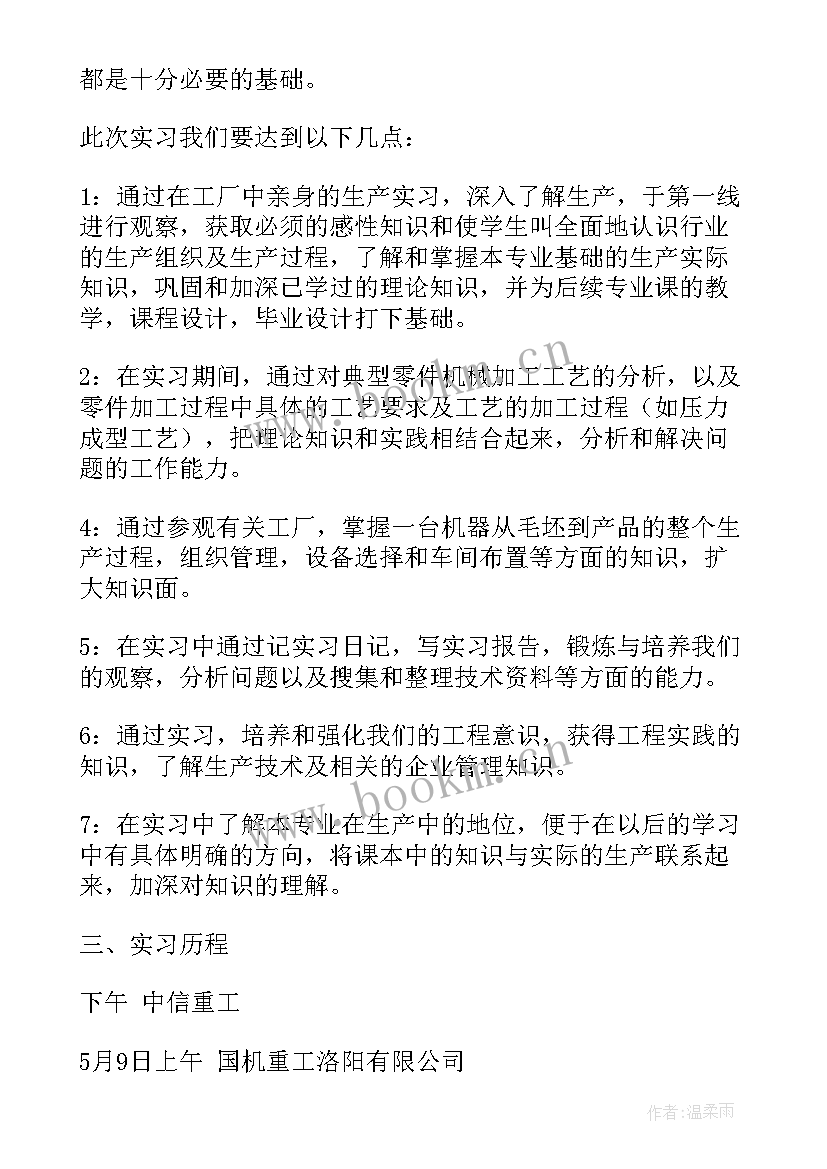 最新洛阳扶贫工作报告(优秀5篇)