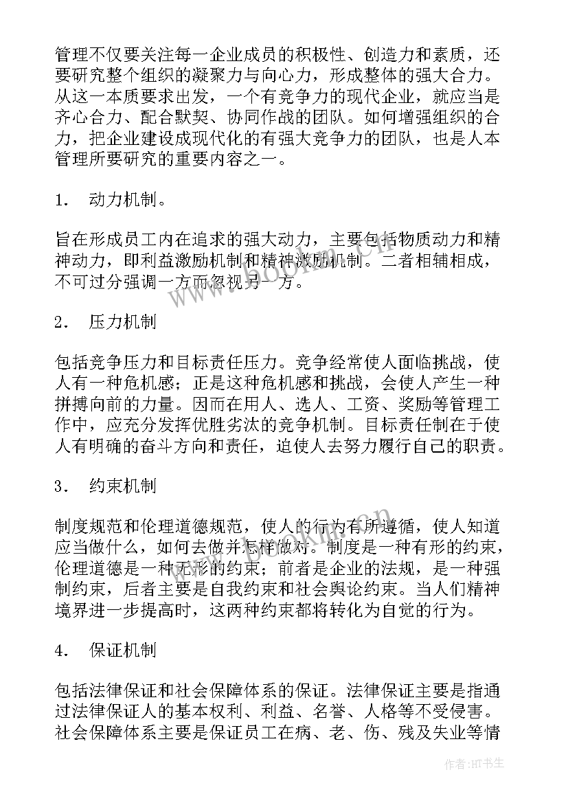 工作报告标题 党代会工作报告标题(优秀8篇)