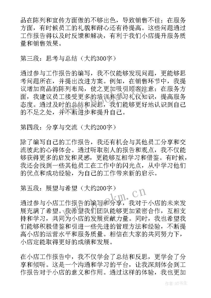 2023年党教育总结(优秀6篇)