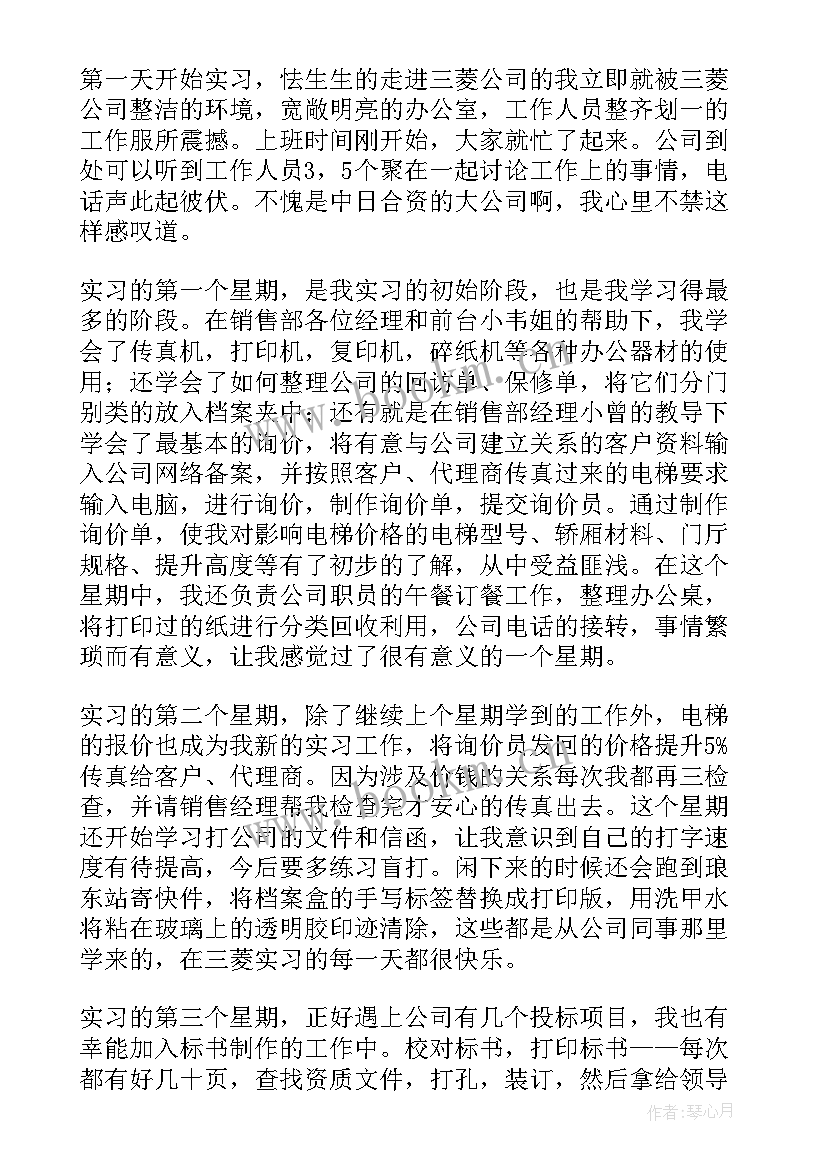 层工作报告 冬奥会工作报告心得体会(大全8篇)