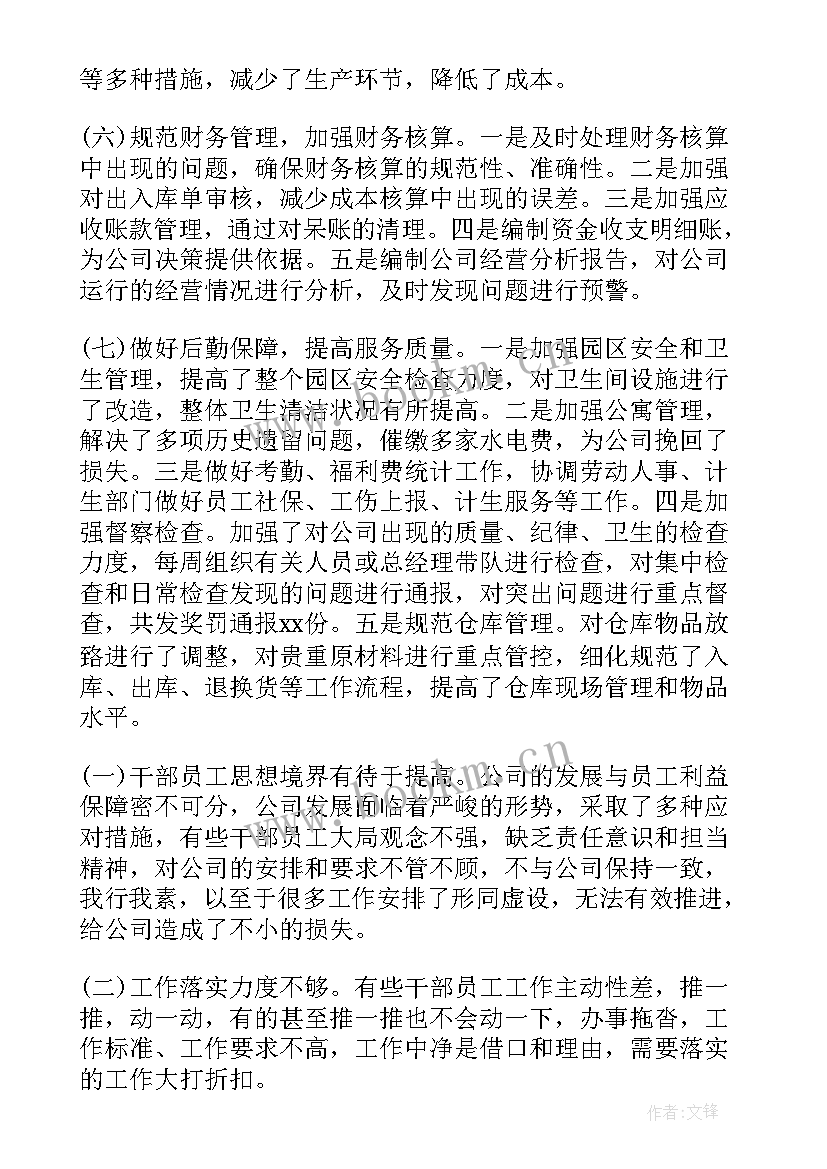 工厂工作报告格式 公司工作报告格式(优秀6篇)