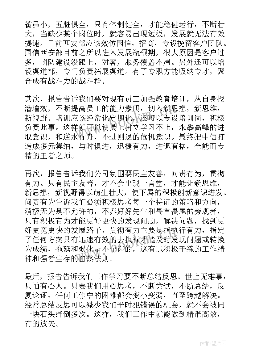 年度工作报告的结构(模板7篇)