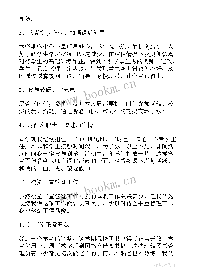 年度工作报告的结构(模板7篇)