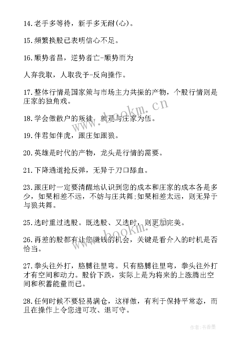 2023年股市年度总结(汇总7篇)