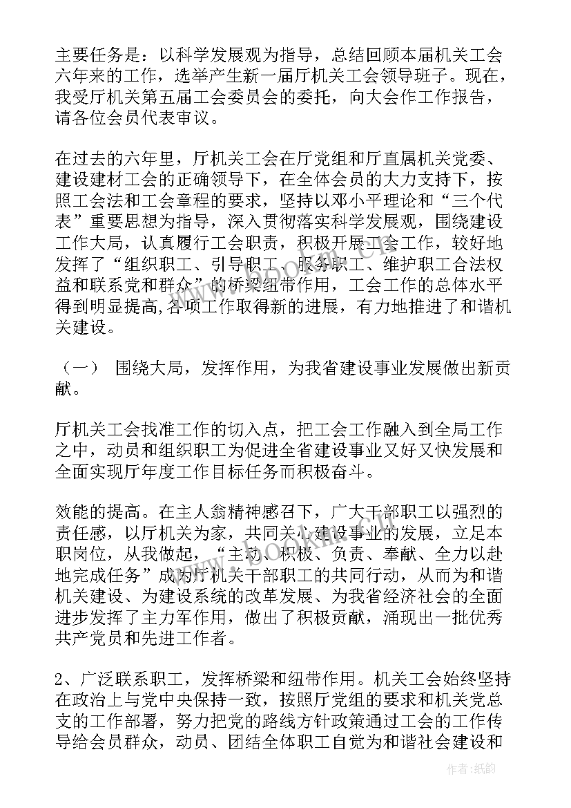 2023年工会工作总结中的不足(实用6篇)