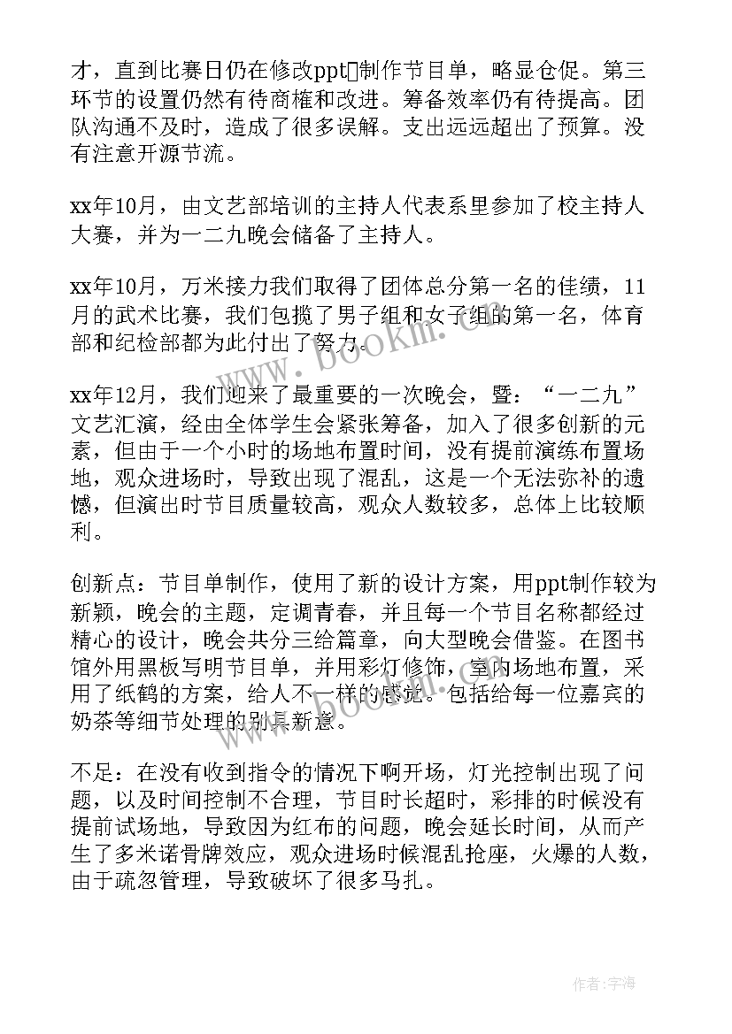 学生治保会工作报告(优秀7篇)