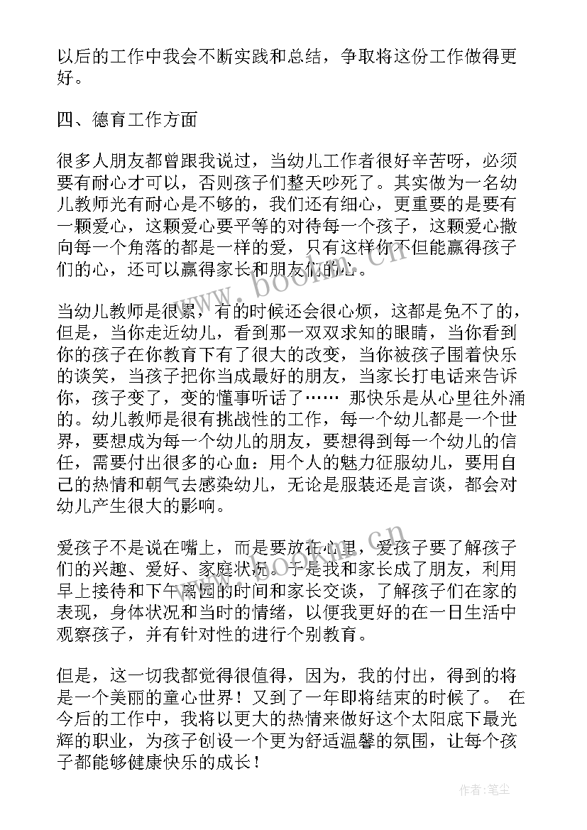 2023年教育技术学期工作报告 选集社团活动本学期工作报告(优秀5篇)