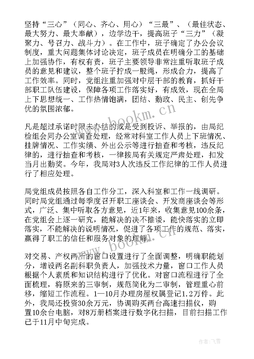 2023年审议讨论工作报告和领导讲话(实用8篇)