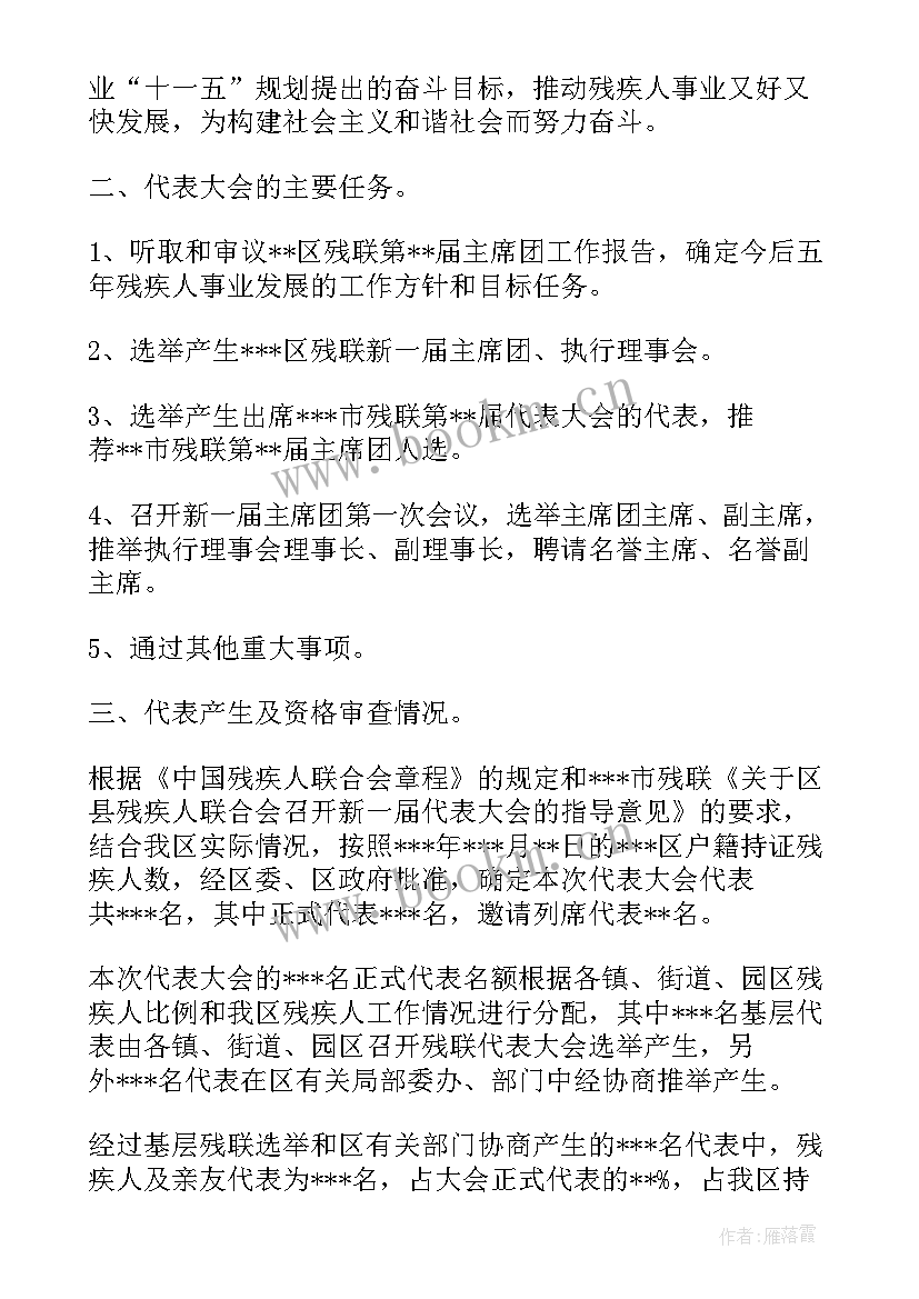 最新政府团委换届工作报告 团委换届筹备工作报告(精选5篇)