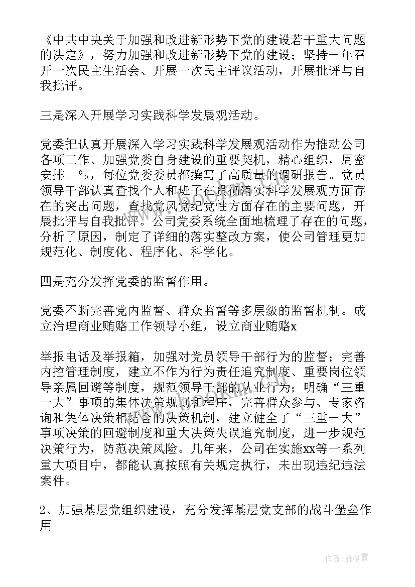 最新政府团委换届工作报告 团委换届筹备工作报告(精选5篇)