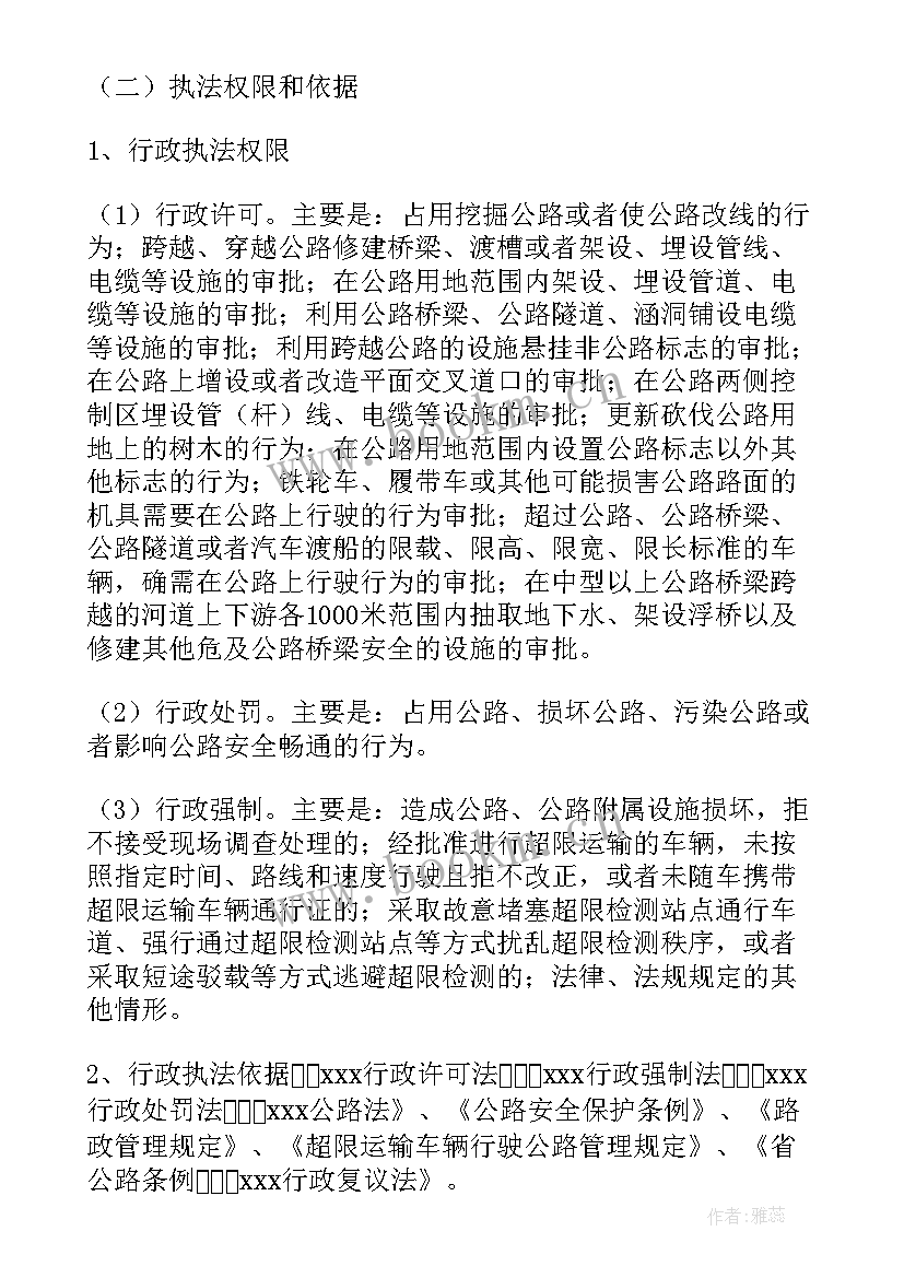 邵东交通规划 交通安全工作报告(大全5篇)