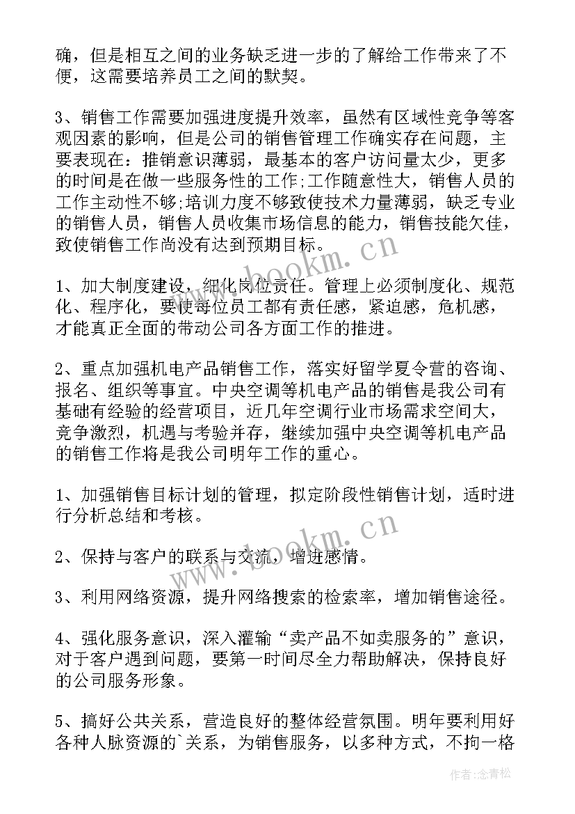 金融业年终总结(优质8篇)