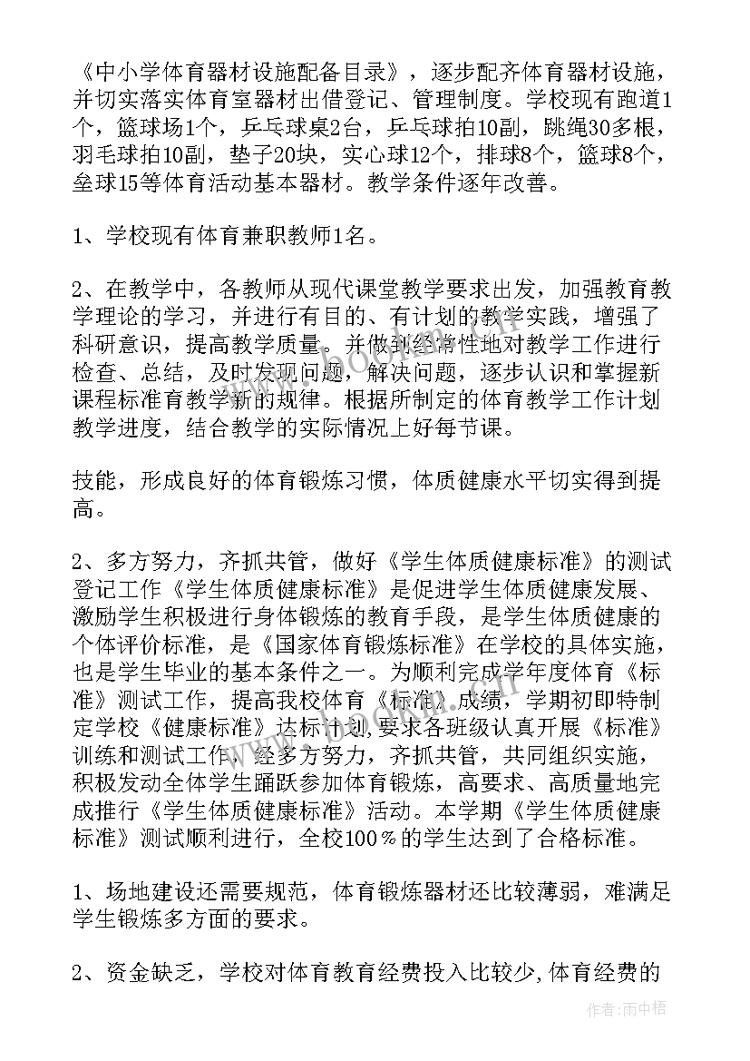 最新小学保安个人工作总结 保安部工作报告(通用5篇)