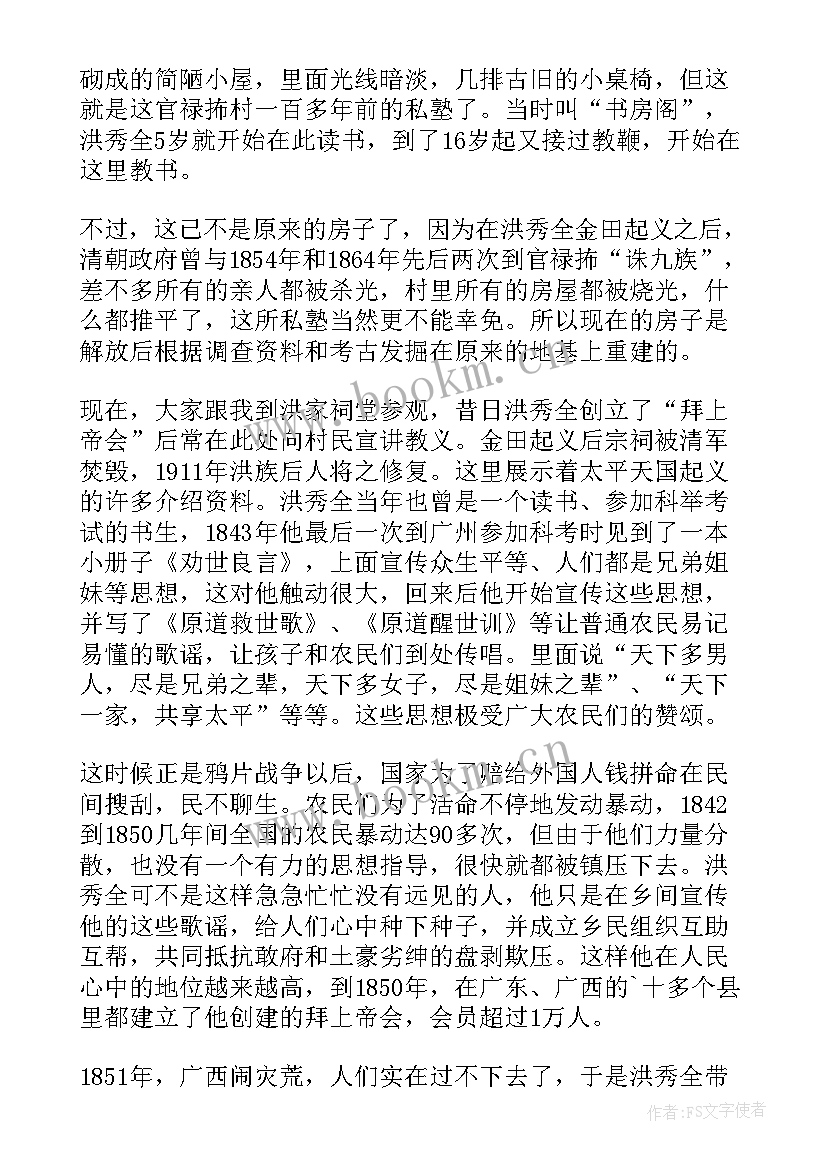 最新花都政府工作报告(实用5篇)