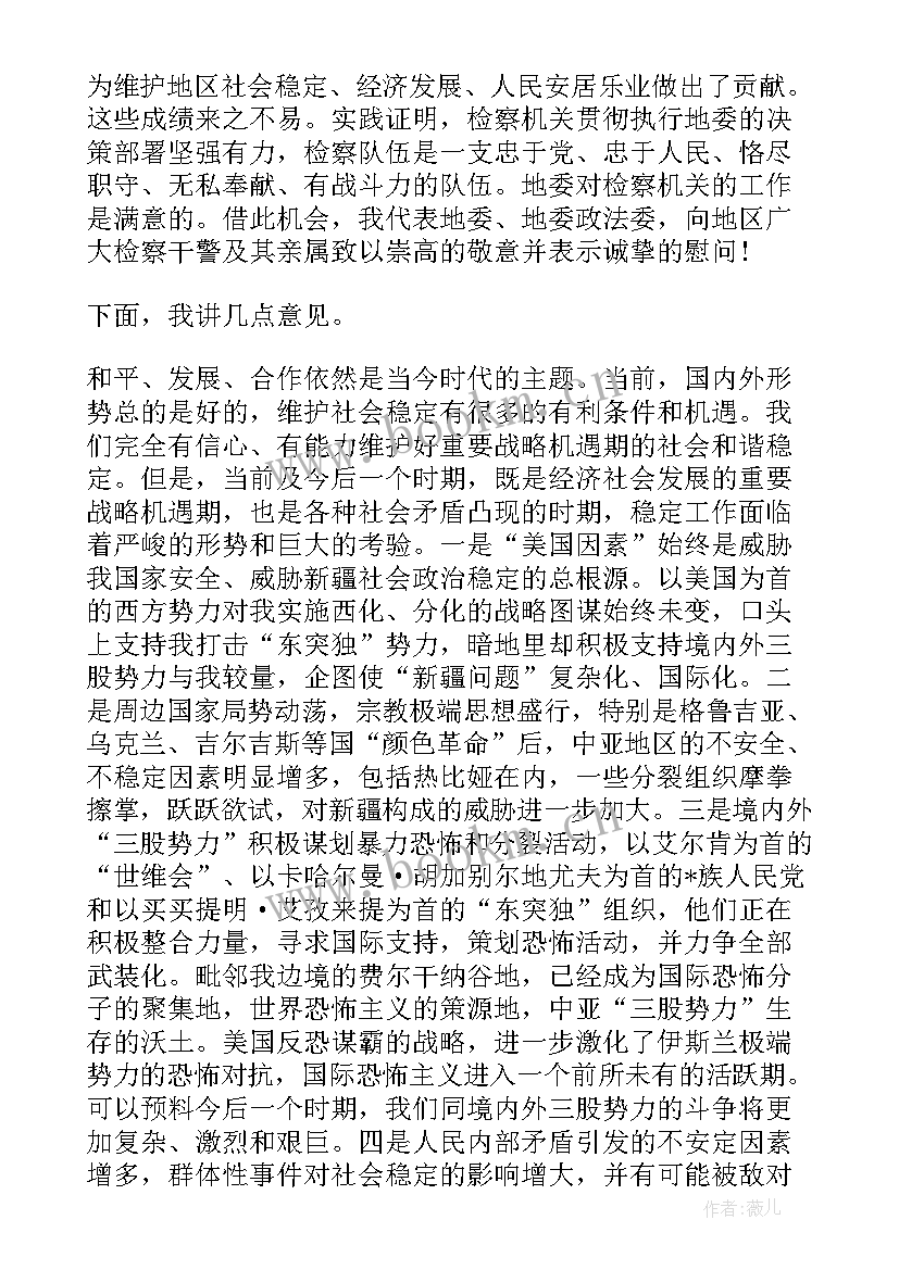 最新检察工作报告图解(优秀7篇)