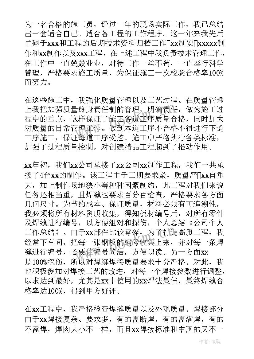 2023年热力公司工作总结(通用8篇)