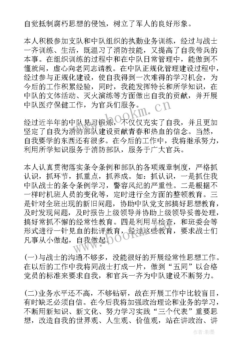 最新年度检讨报告(汇总6篇)