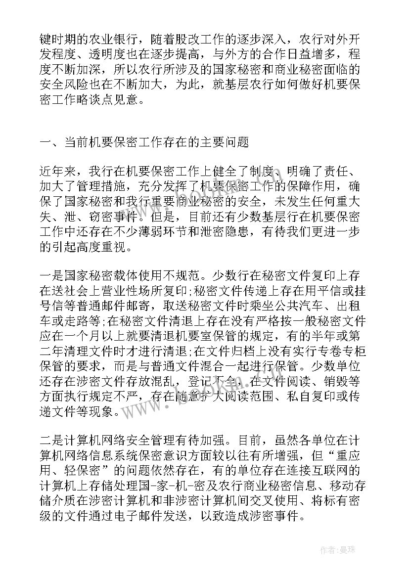 银行工作总结报告标题(大全10篇)