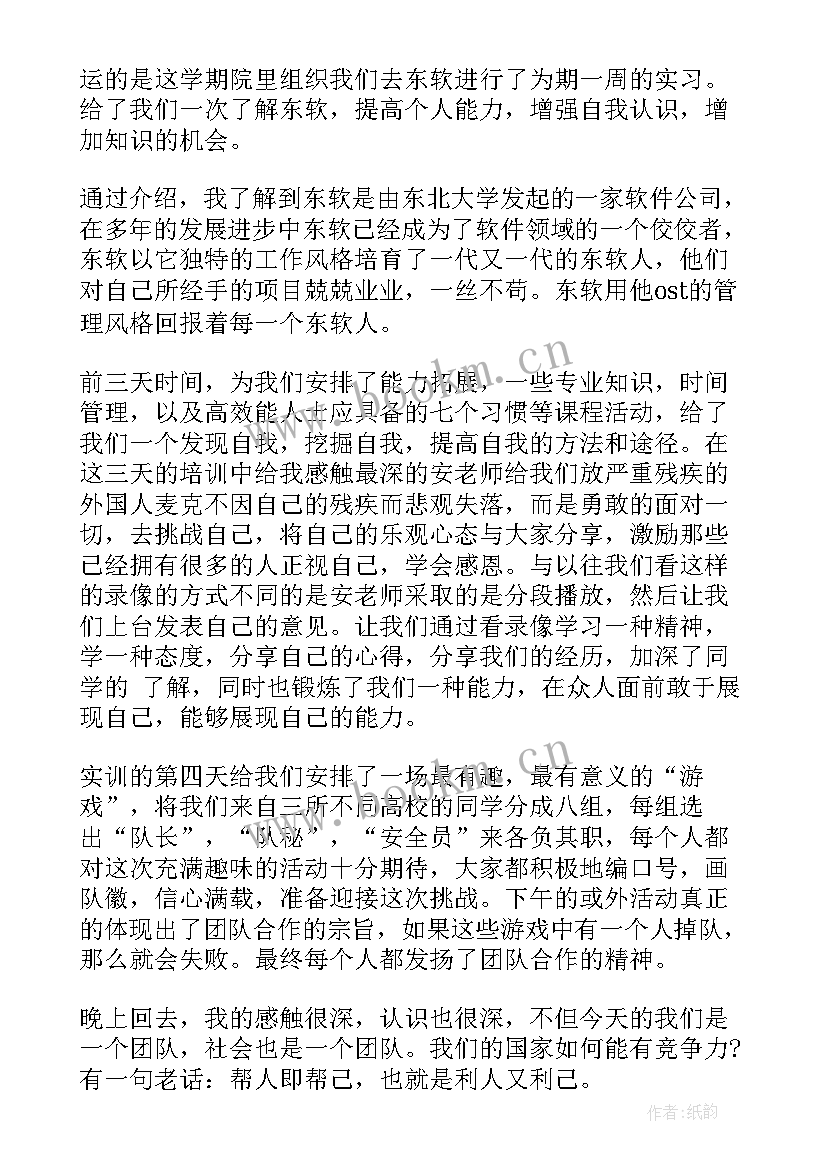 最新班级工作总结报告(大全7篇)