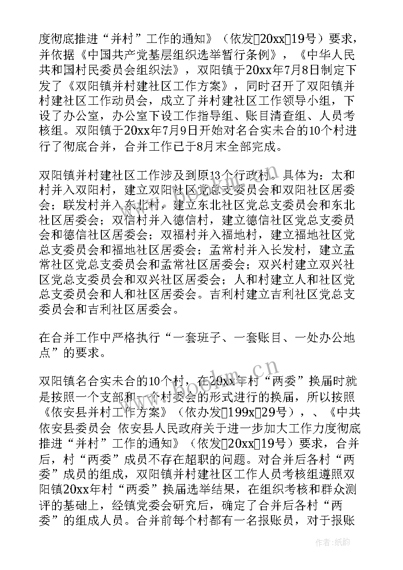 最新班级工作总结报告(大全7篇)