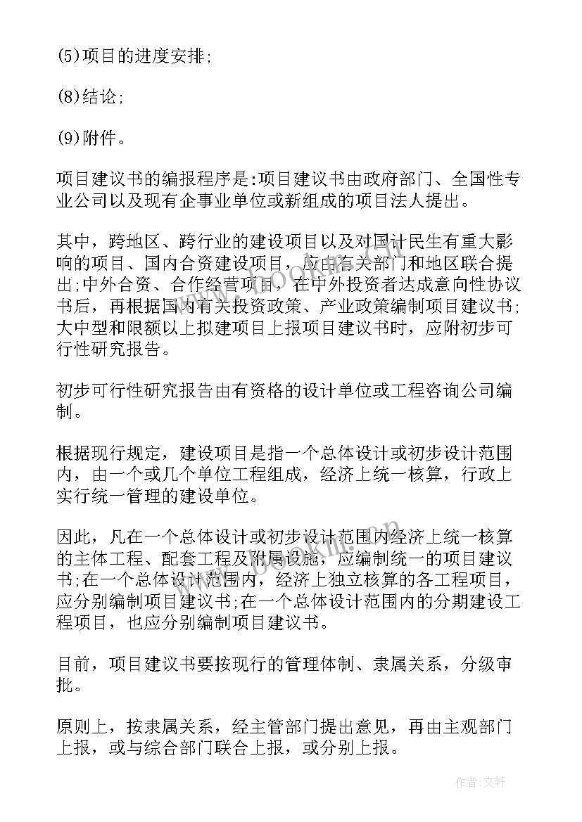 最新工作报告一般由哪几部分组成(优秀8篇)