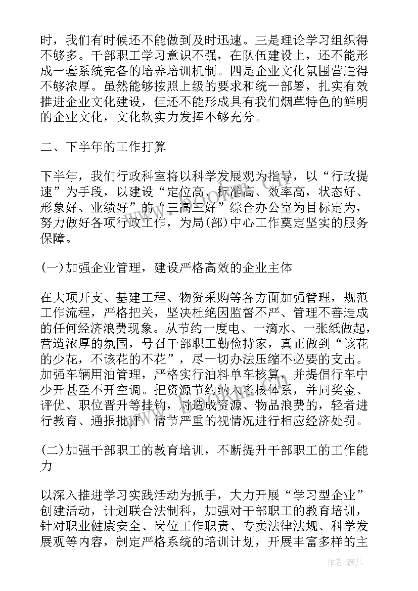 2023年二会报告感想 烟草工作报告心得体会(实用7篇)