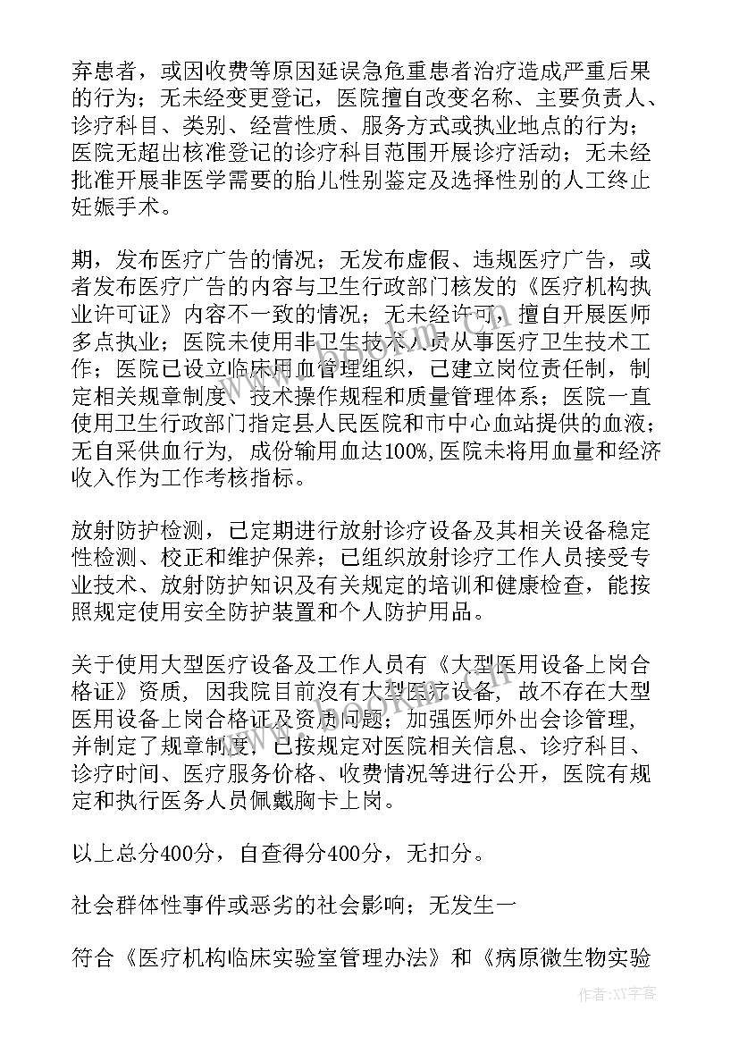 最新日常工作报告机制有哪些 日常工作报告(优秀5篇)