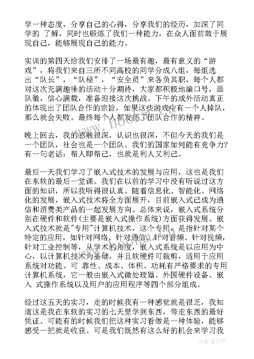 最新工作汇报(精选7篇)