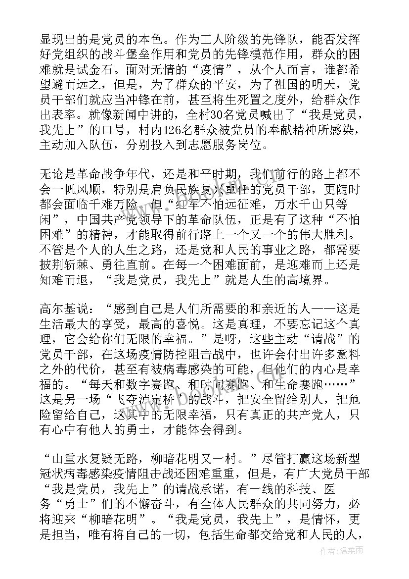 最新抗击肺炎医生工作报告(精选5篇)