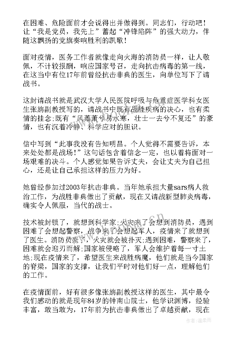 最新抗击肺炎医生工作报告(精选5篇)