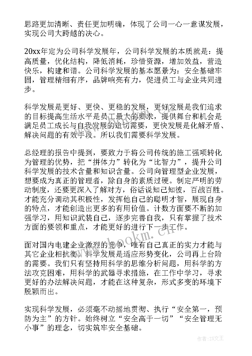 工作报告心得体会 工作报告学习心得(通用5篇)