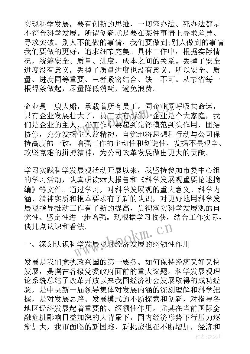 工作报告心得体会 工作报告学习心得(通用5篇)