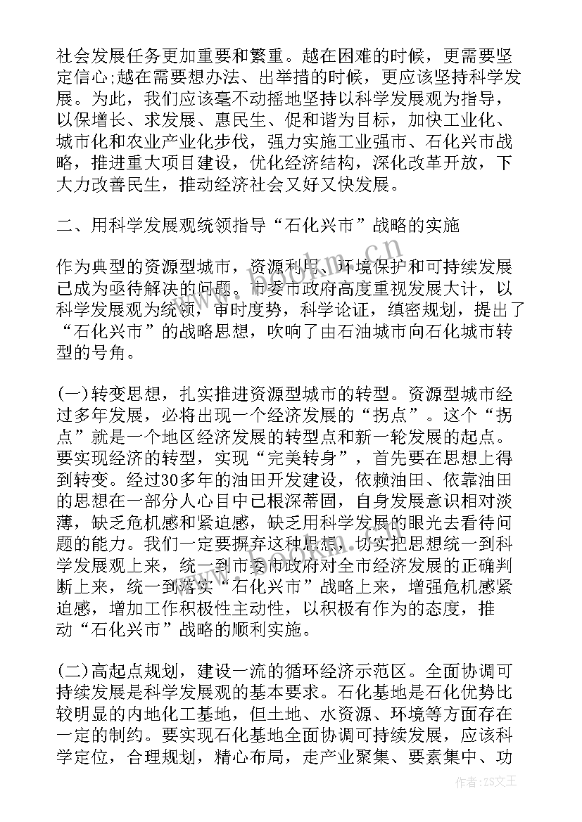 工作报告心得体会 工作报告学习心得(通用5篇)