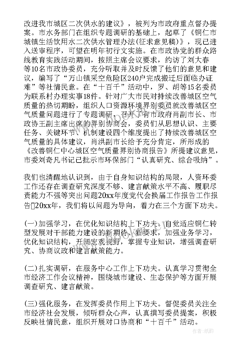 2023年每天工作报告 工作报告格式(通用8篇)