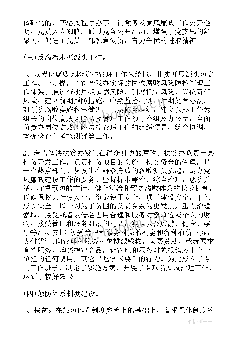 帮扶单位脱贫攻坚工作汇报 扶贫工作报告(优质5篇)