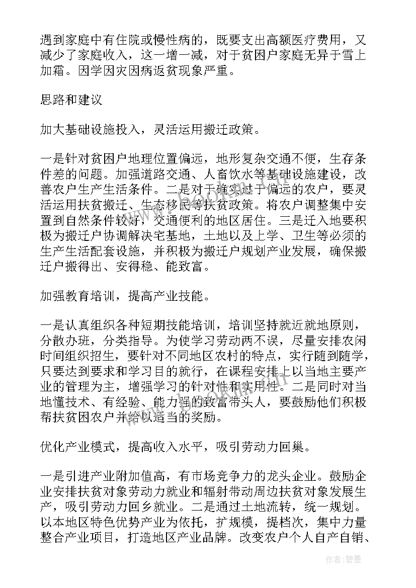 2023年包扶单位扶贫工作总结 郝庄初中教育扶贫包保制度(精选5篇)