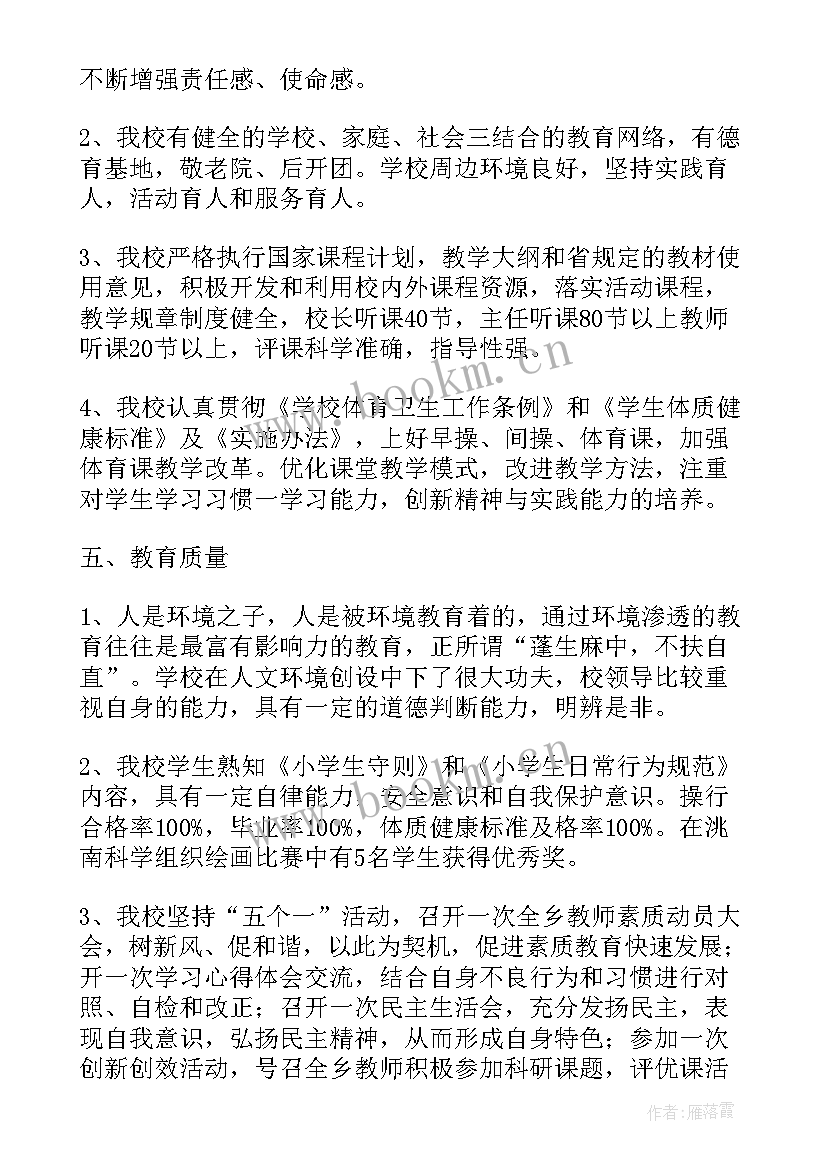 校长工作报告上任讲话(模板6篇)