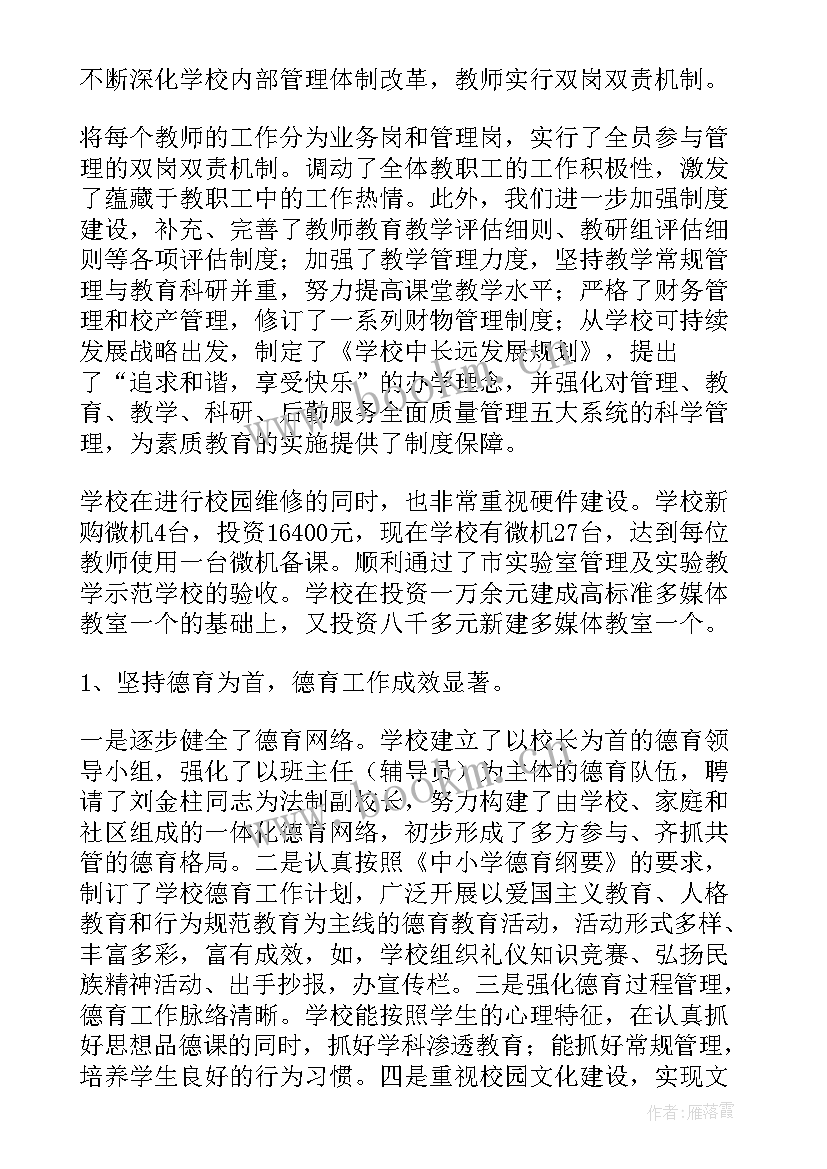 校长工作报告上任讲话(模板6篇)