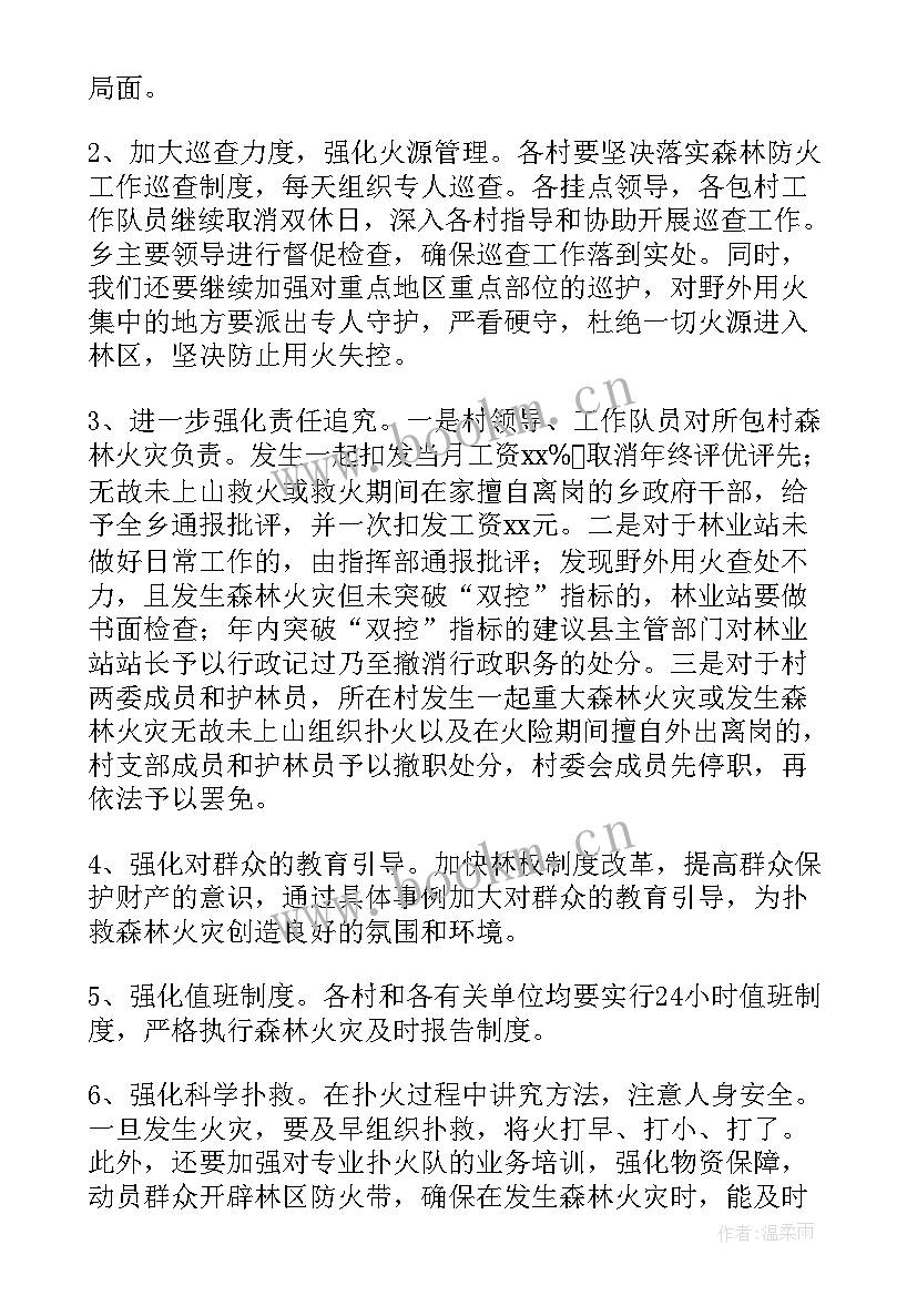 最新森林核查工作报告(优质5篇)