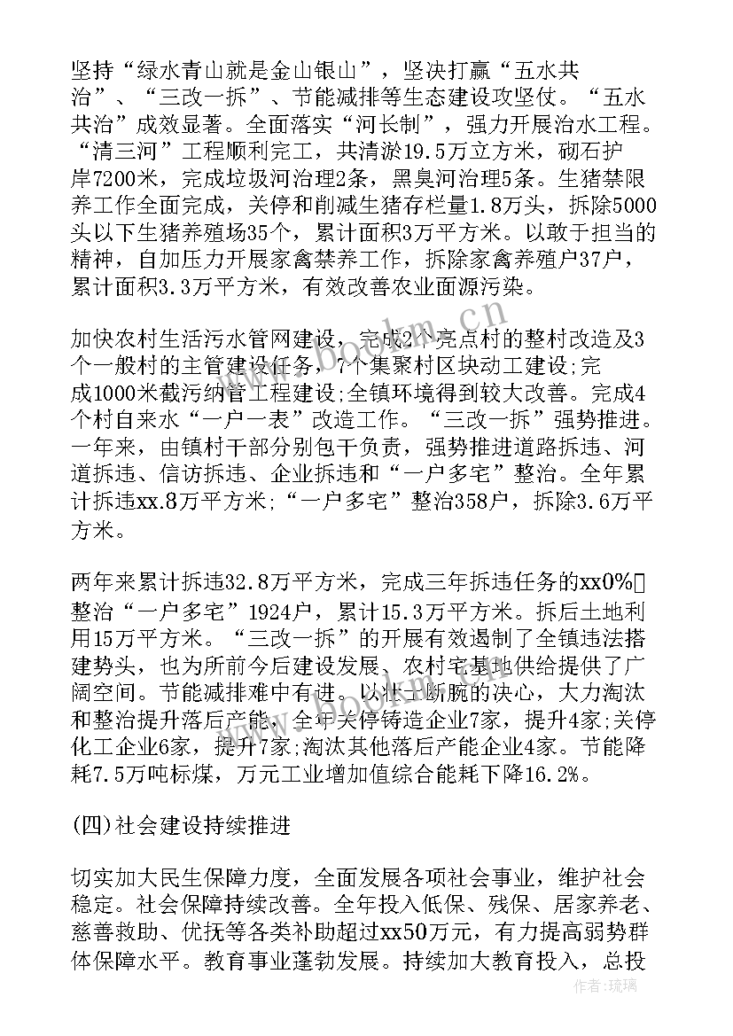 2023年工作报告结束格式 政府工作报告格式(模板7篇)