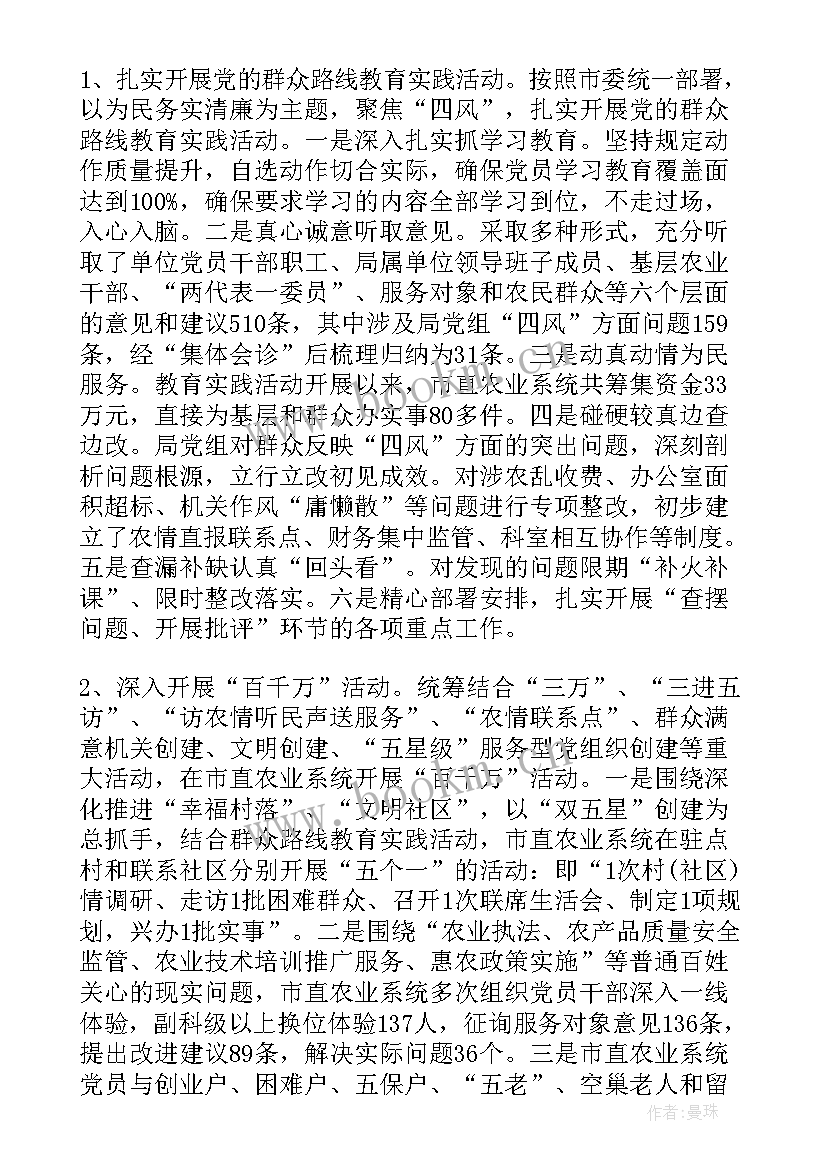 最新湖北建工局 农副物流建工作报告(实用5篇)