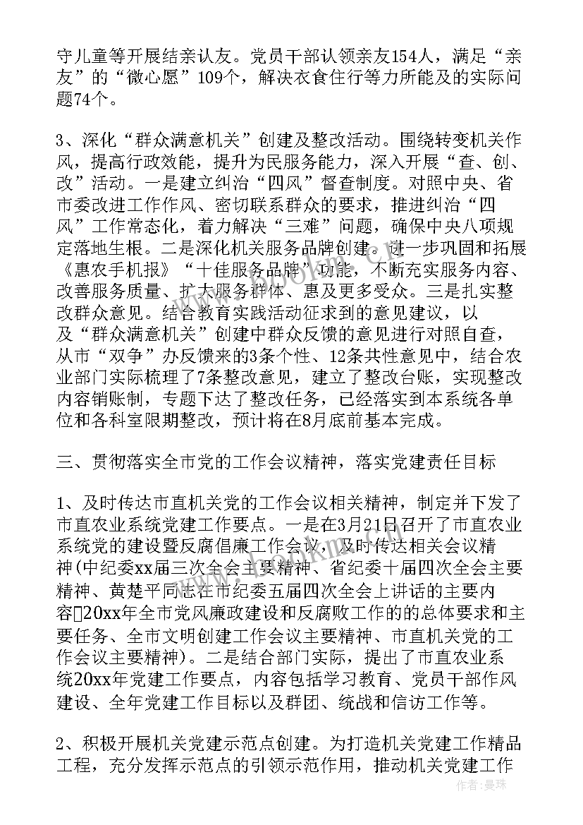 最新湖北建工局 农副物流建工作报告(实用5篇)