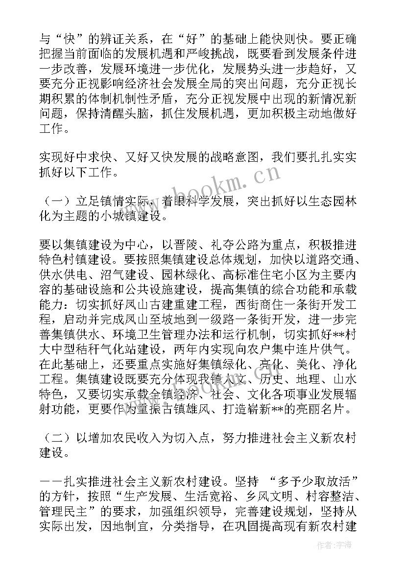 筹备情况报告 工会筹备工作报告(精选8篇)